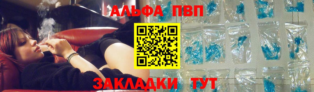 А ПВП Соль Будённовск
