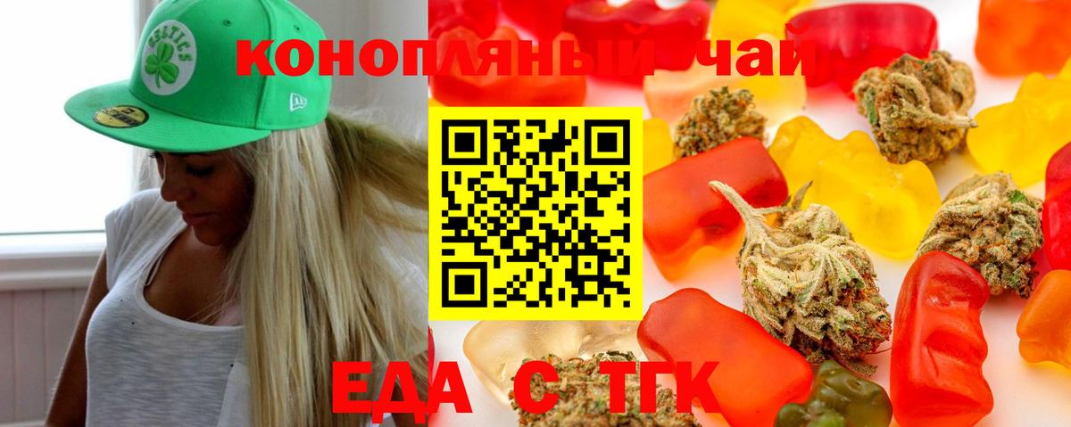 Canna-Cookies конопля  Вход с VPN  Будённовск 