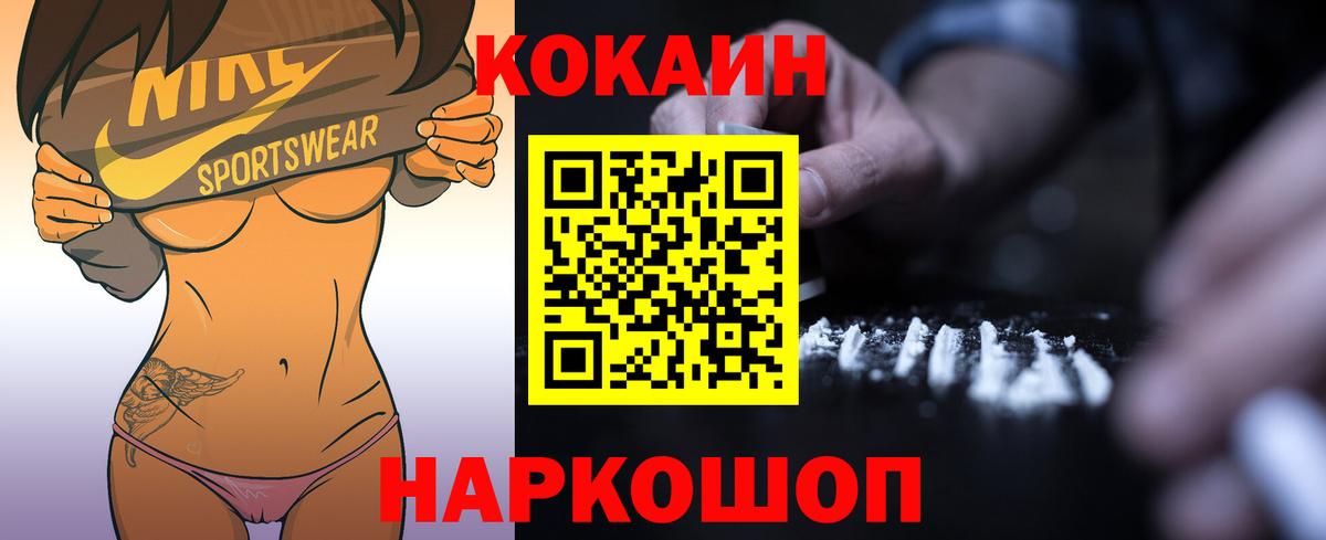 Кокаин Колумбийский Будённовск