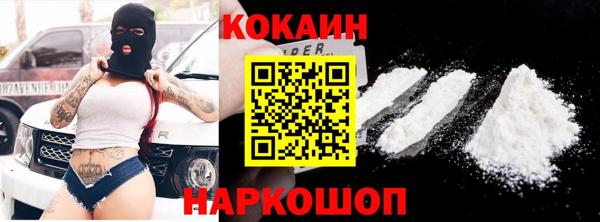 Будённовск  Кокаин Колумбийский  Вход с VPN 