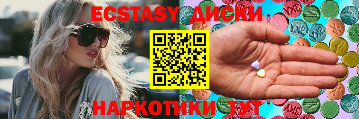 ЭКСТАЗИ Philipp Plein  ЭКСТАЗИ  Будённовск  Вход с VPN  Ecstasy XTC 