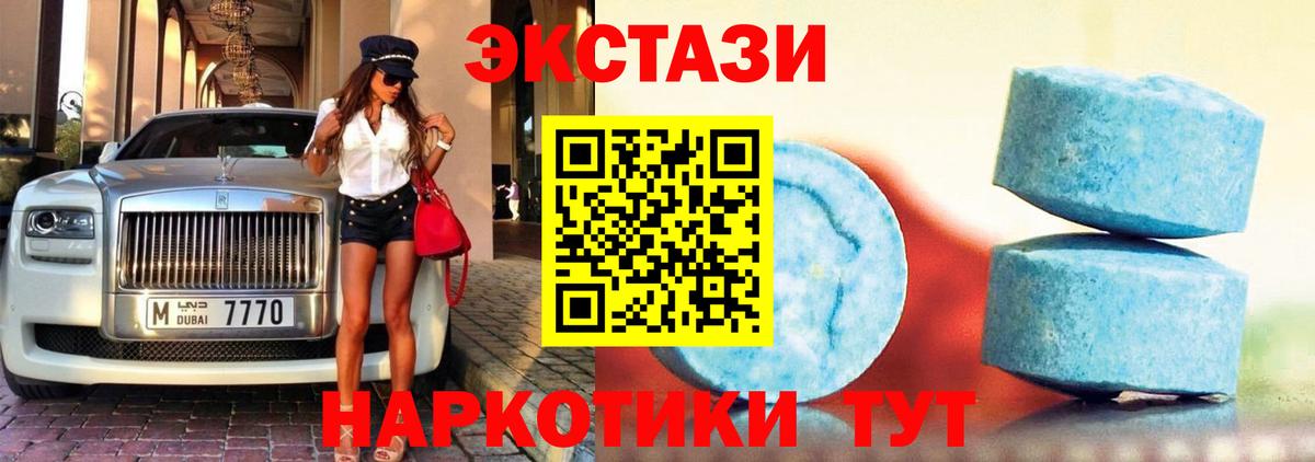Ecstasy VHQ Будённовск