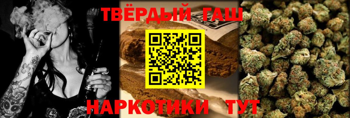 ГАШ гашик  Вход с VPN  Будённовск  дарнет шоп  ГАШИШ hashish 