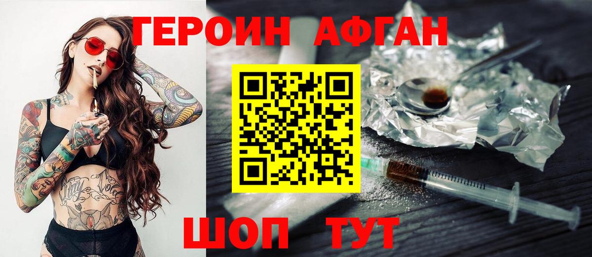 Героин гречка Будённовск