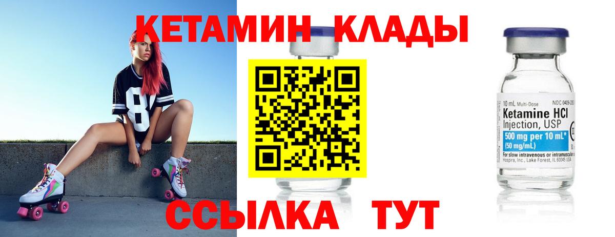 КЕТАМИН VHQ Будённовск