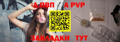 а пвп мука Лесосибирск