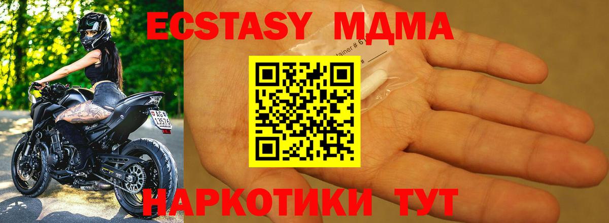 MDMA кристаллы  Вход с VPN  МДМА  Будённовск 