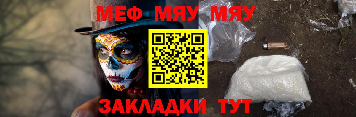 МЯУ-МЯУ  Вход с VPN  Мефедрон VHQ  Будённовск  Мефедрон мяу мяу 