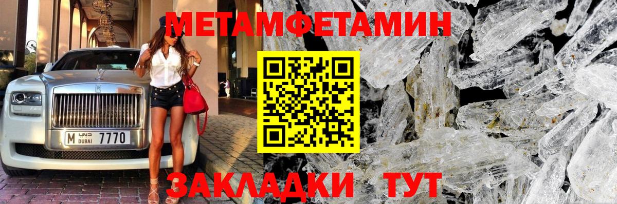 Метамфетамин Methamphetamine Будённовск