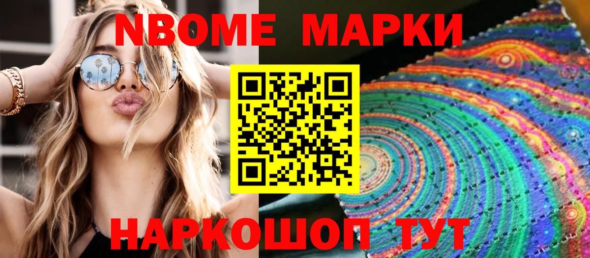 Марки N-bome 1,5мг  Марки N-bome  Будённовск  Марки N-bome 1,5мг  Вход с VPN 